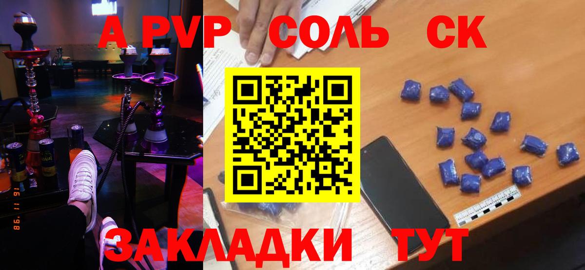 Alfa_PVP VHQ  Вход с VPN  купить наркотики сайты  А ПВП СК  Кохма 