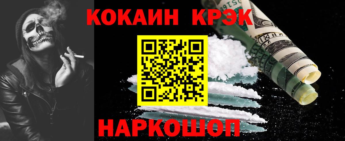 Кохма  КОКАИН Колумбийский  Вход с VPN  Кокаин  Cocaine Колумбийский 