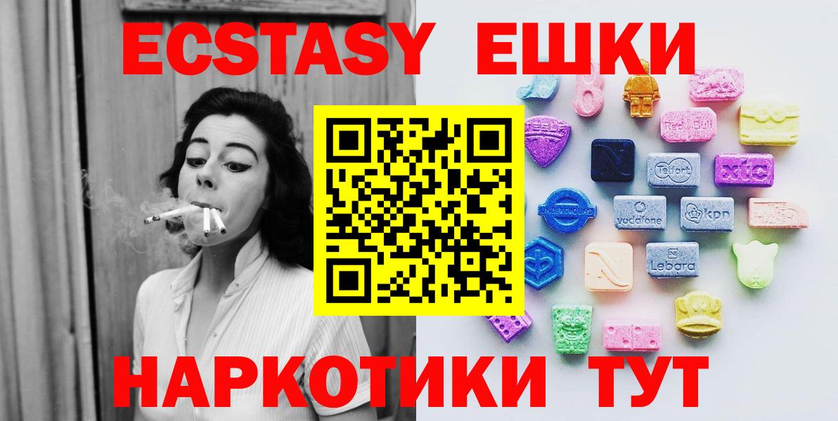 Экстази ешки  ЭКСТАЗИ DUBAI  Экстази  Кохма  Вход с VPN 