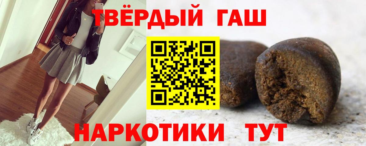 ГАШИШ индика сатива  Вход с VPN  Кохма  ГАШИШ  Гашиш 40% ТГК 