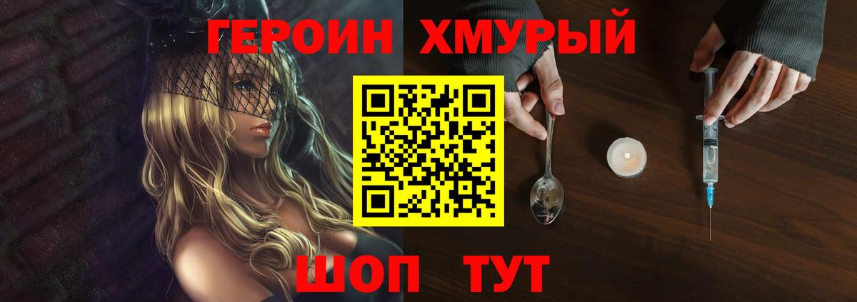 ГЕРОИН афганец  Героин  Кохма  Вход с VPN 
