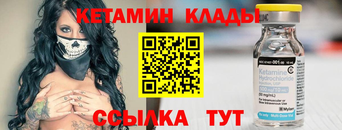 Кетамин ketamine  Вход с VPN  Кохма 
