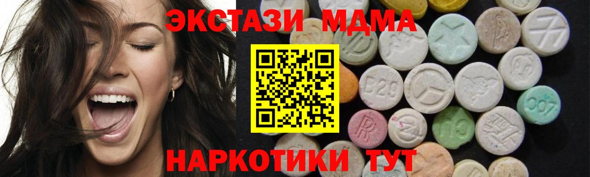 MDMA кристаллы  Вход с VPN  MDMA  MDMA кристаллы  Кохма 