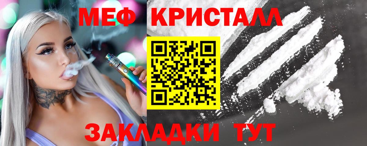 Мефедрон мяу мяу  МЯУ-МЯУ мяу мяу  МЕФ  Кохма  Вход с VPN 