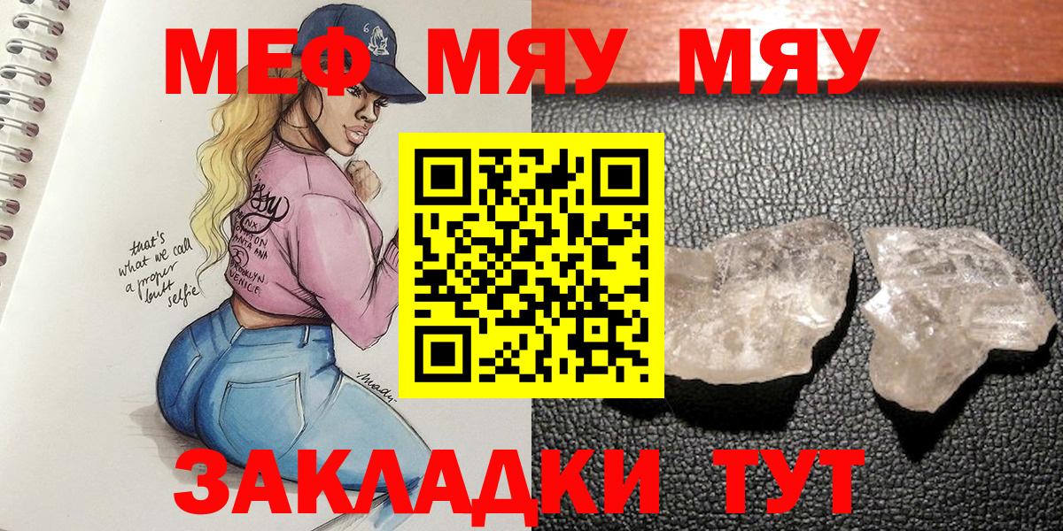 Меф мяу мяу  Кохма