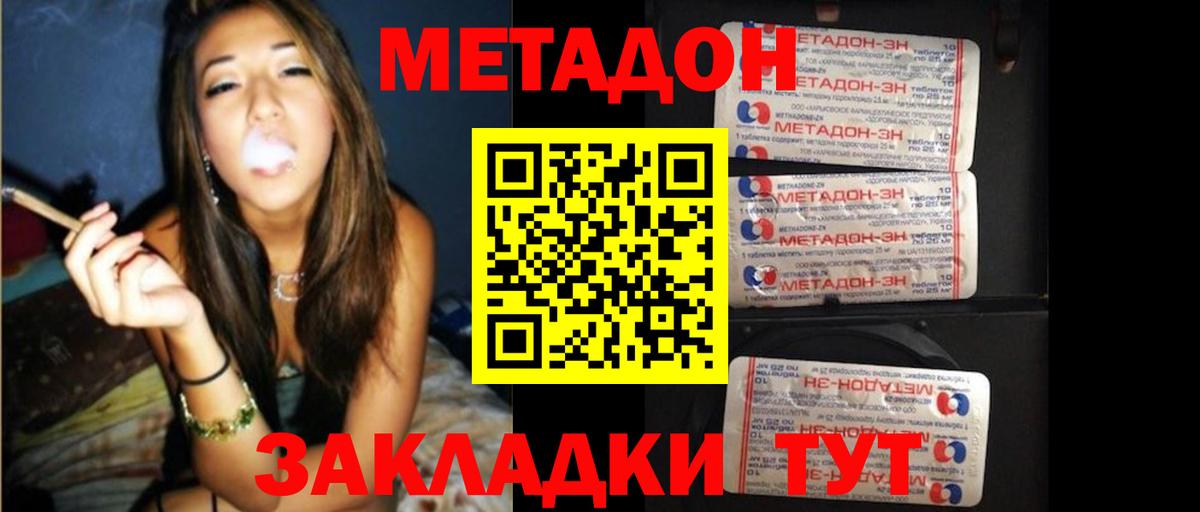 Метадон VHQ Кохма