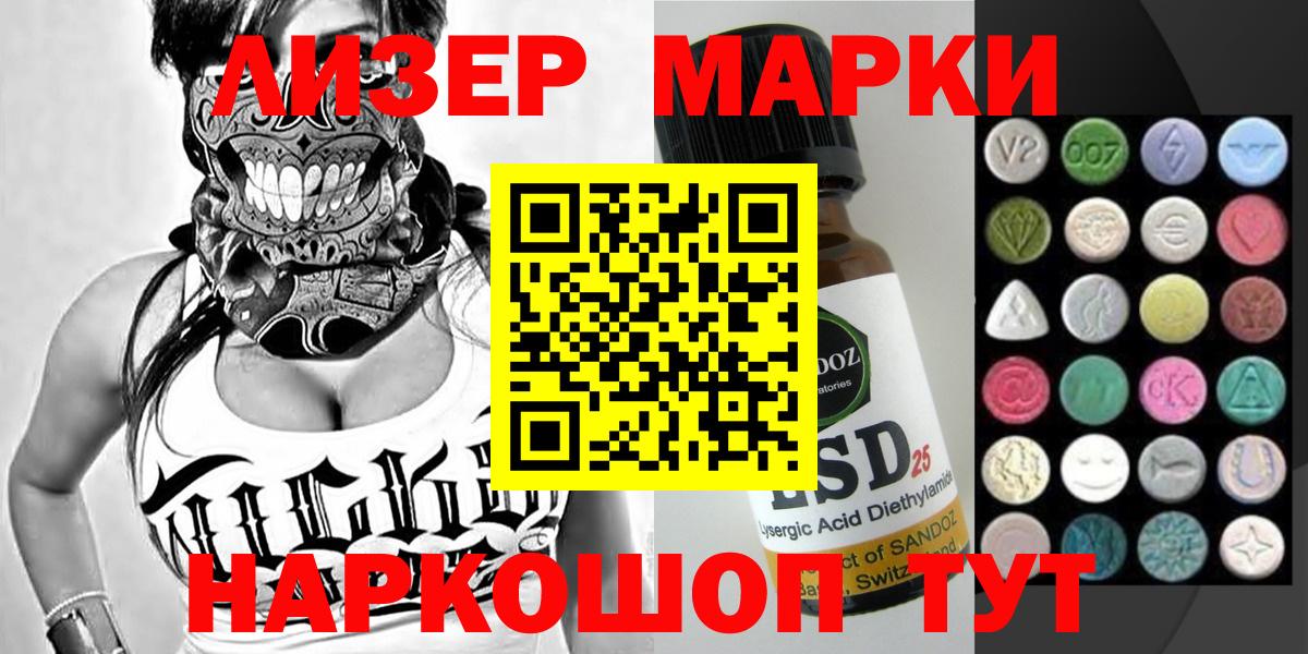 Наркотические марки  Вход с VPN  Кохма  Наркотические марки 1,5мг 