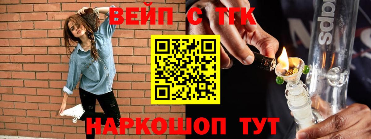 Дистиллят ТГК вейп с тгк Кохма