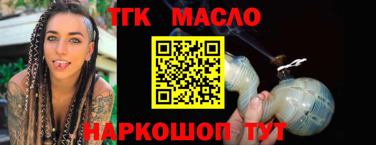 Кохма  ТГК гашишное масло  ТГК THC oil  Вход с VPN 